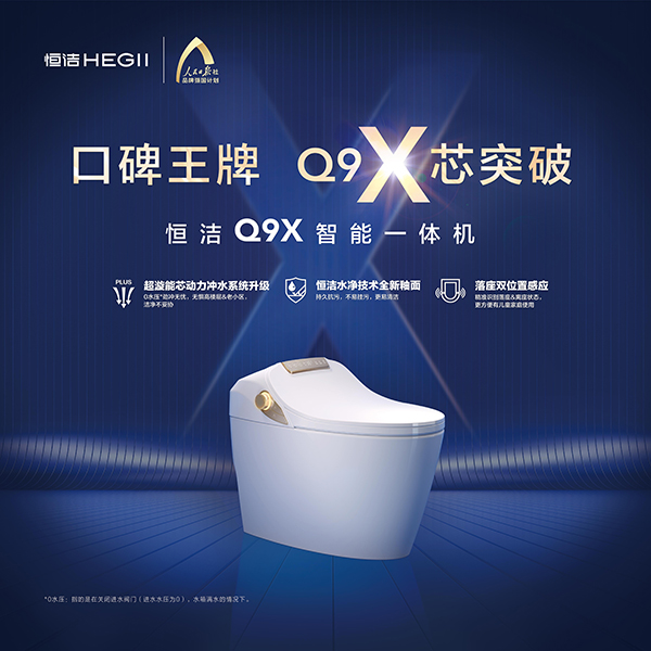 榴莲APP在线观看Q9X榴莲视频黄色网站马桶，超低水压劲冲无忧 