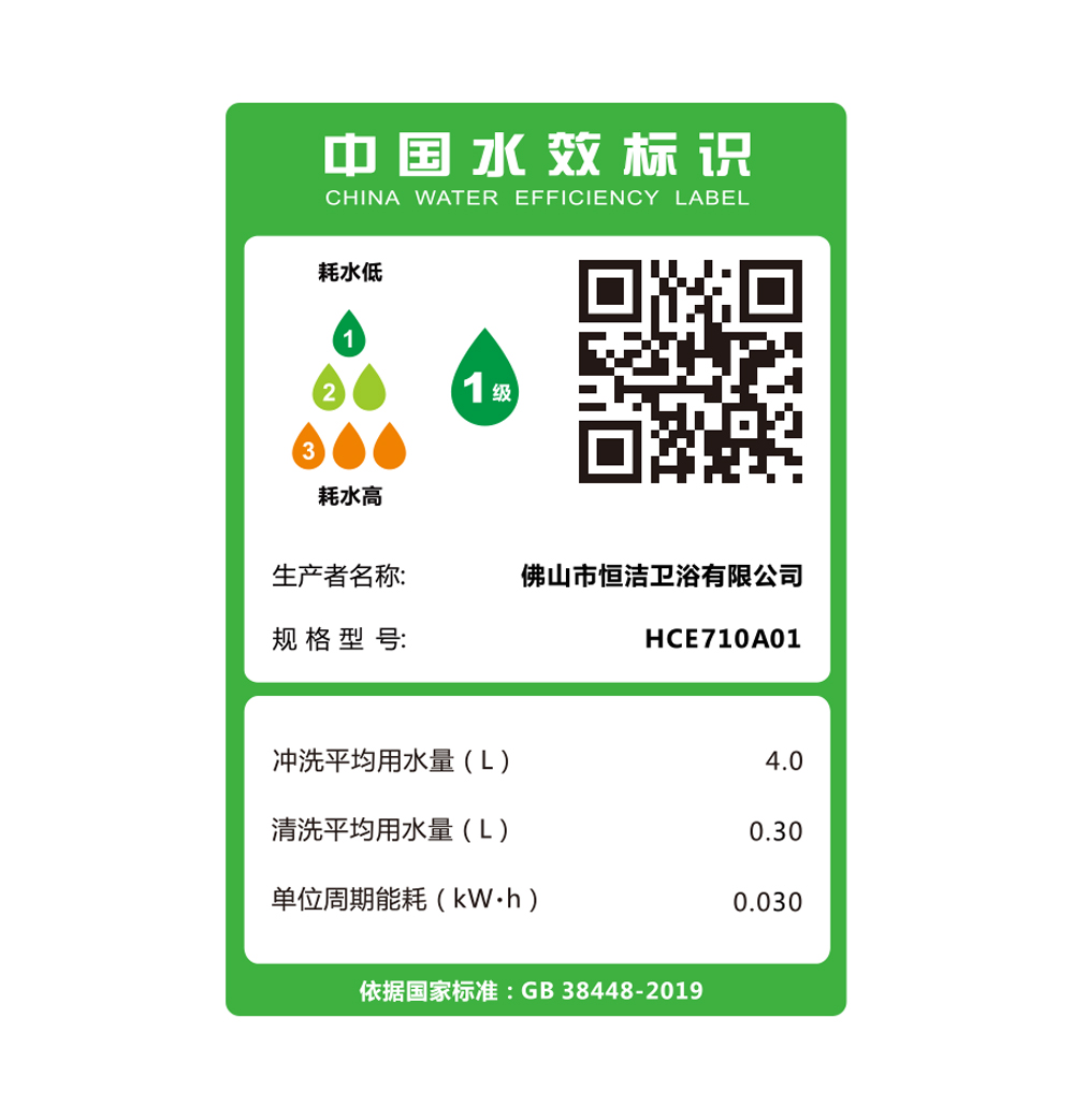 HCE710A01  Q3I榴莲视频黄色网站一体机