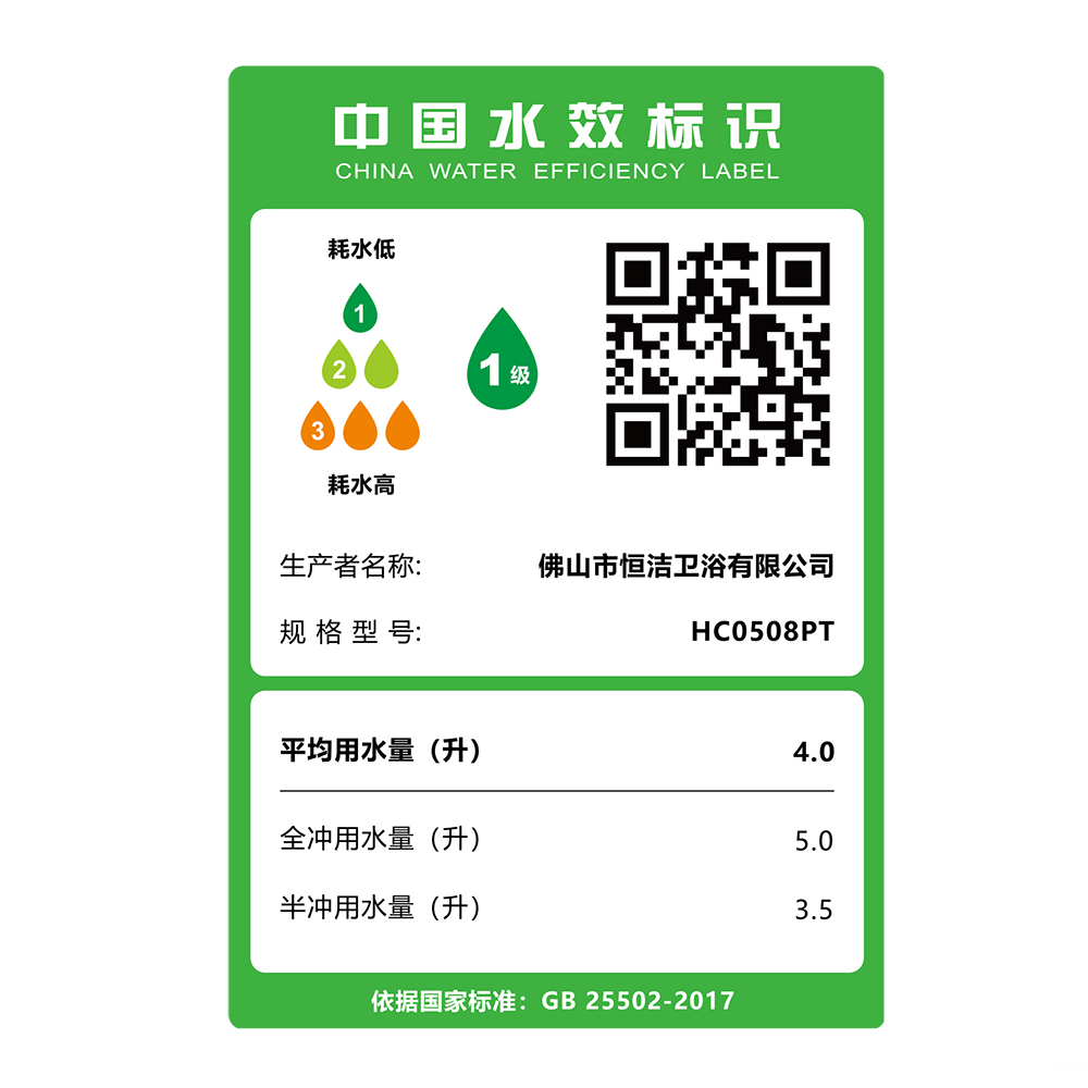 HC0508PT 可移位座便器